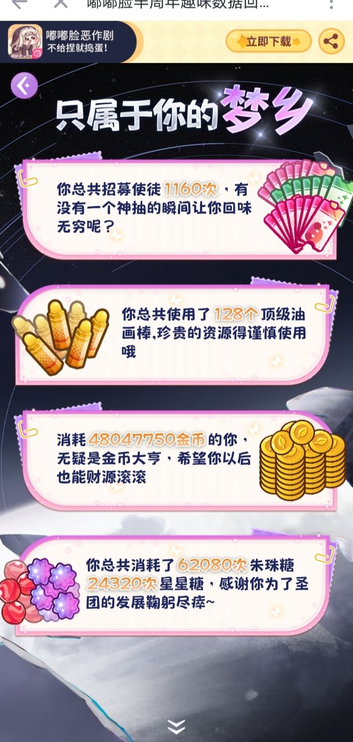 B站官号趣味数据 3