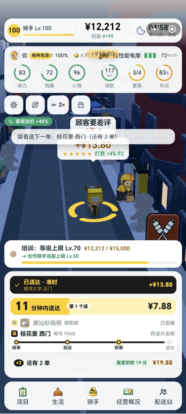 期待更新,越赚越多,期待后续直接买房截图