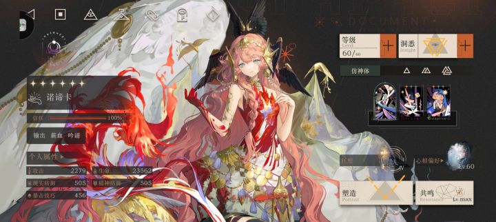 诺谛卡截图