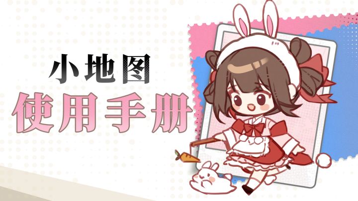 《开放空间》——小地图保姆级教学,看完直接起飞!截图