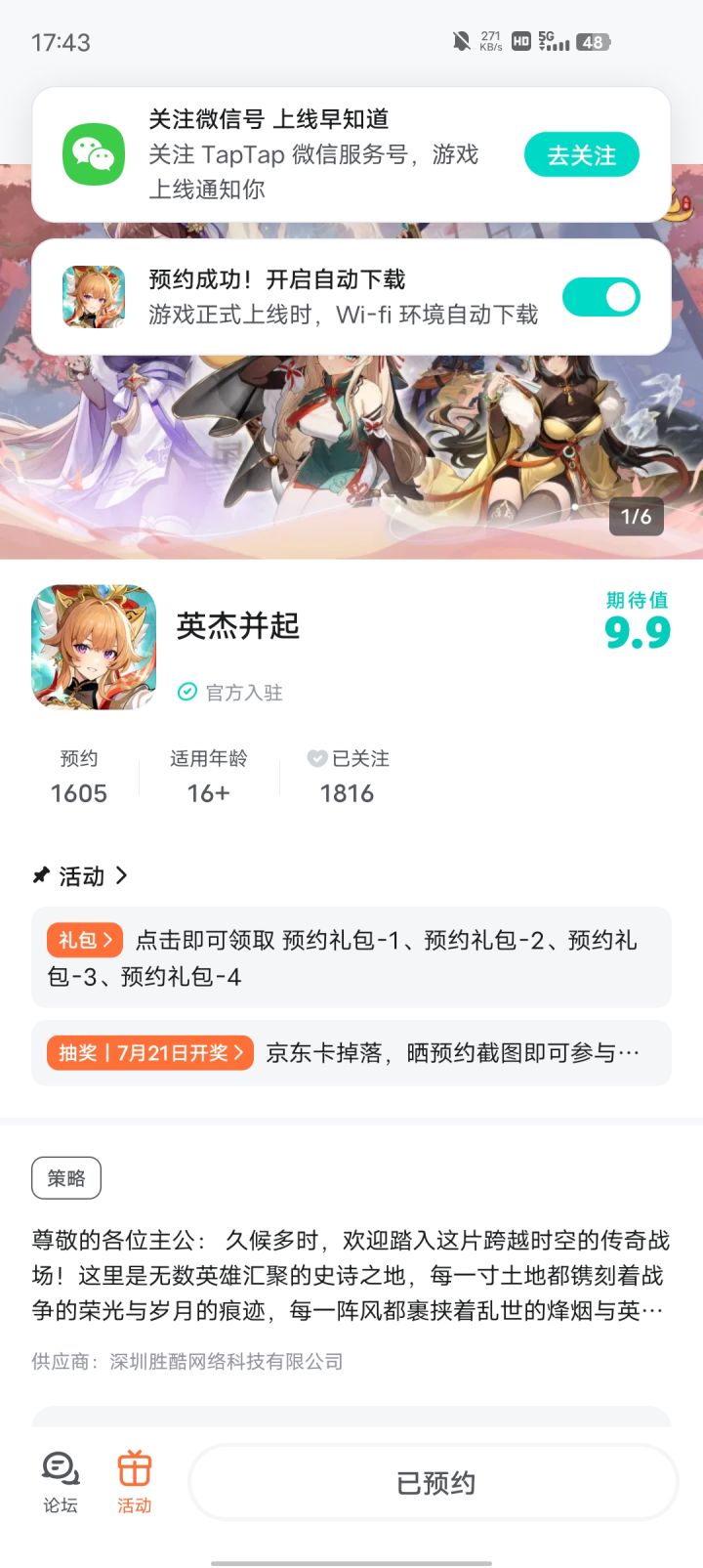 TapTap