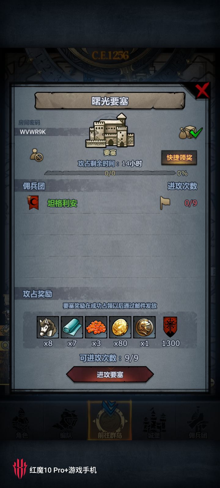 官服，日要塞，其中两个为活动要塞。人满收截图