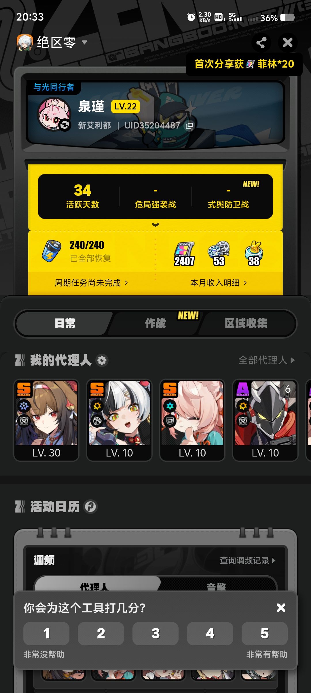新手有没有佬带带 1