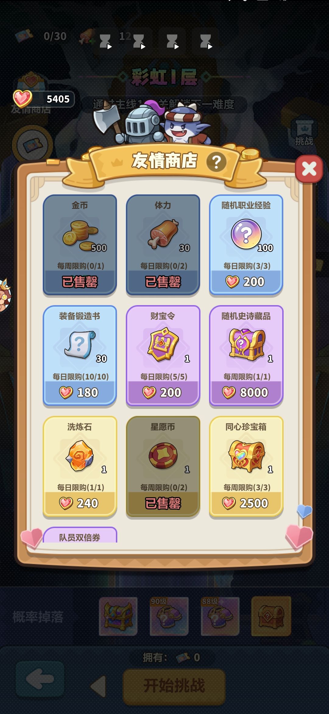 蔚蓝星球合作模式:主C与资源指南 3