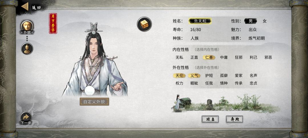 分享一个只看颜值的男角色捏脸 2
