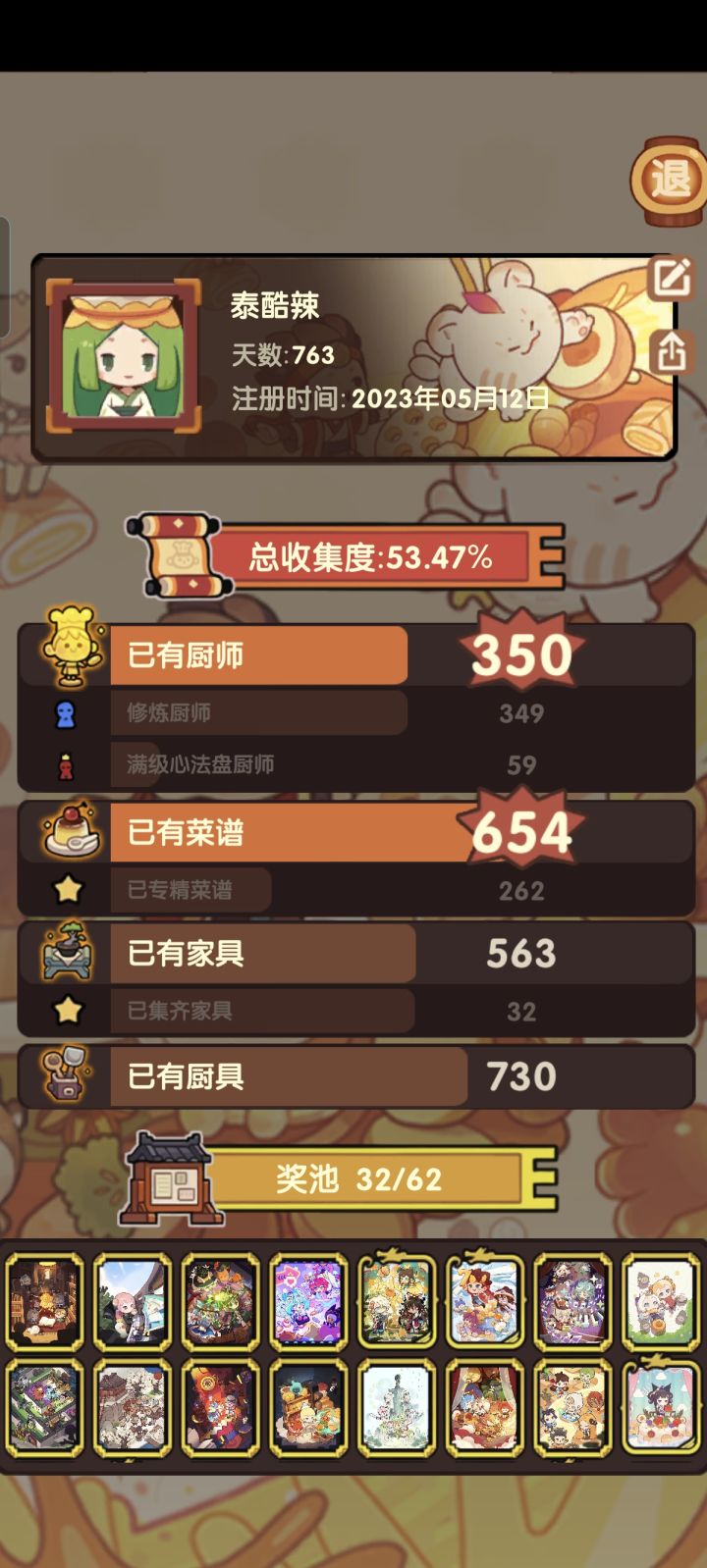 太忙辣，求托管截图