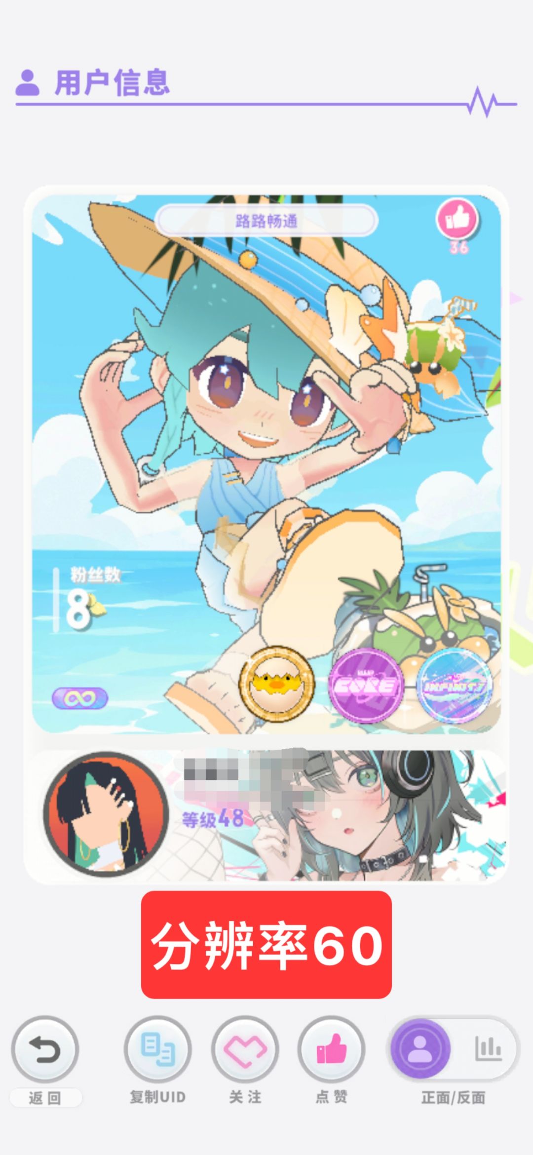 其他玩家名牌显示bug 2