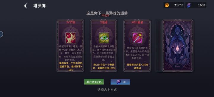 救命啊,三红占卜该减多少寿截图