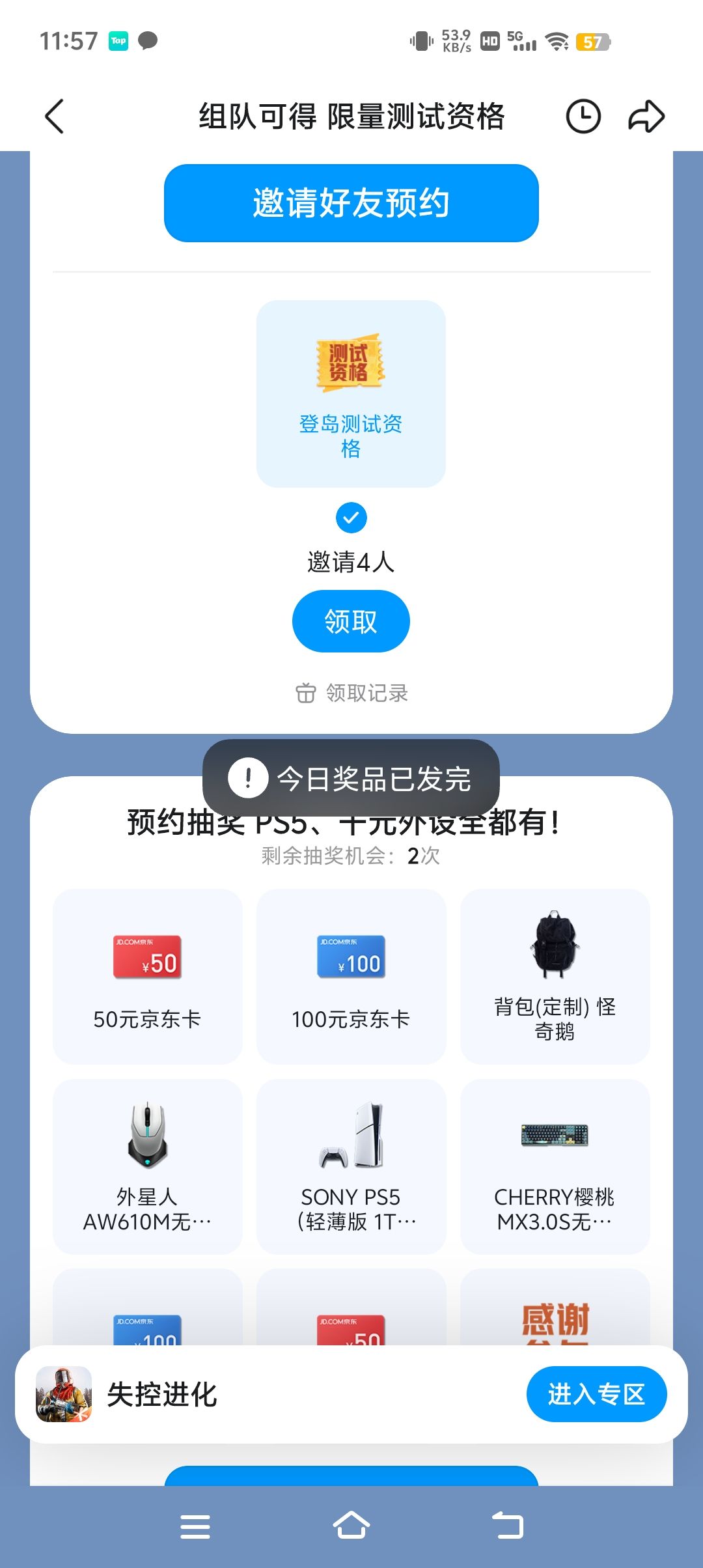 求求官方给个测试资格 1