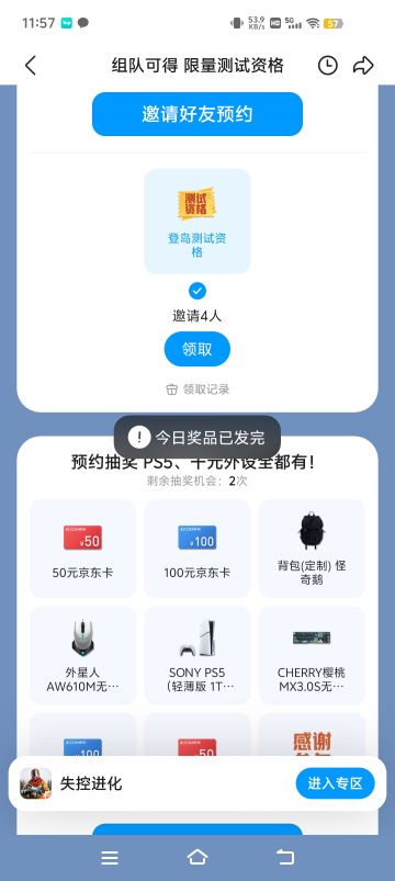 求求官方给个测试资格