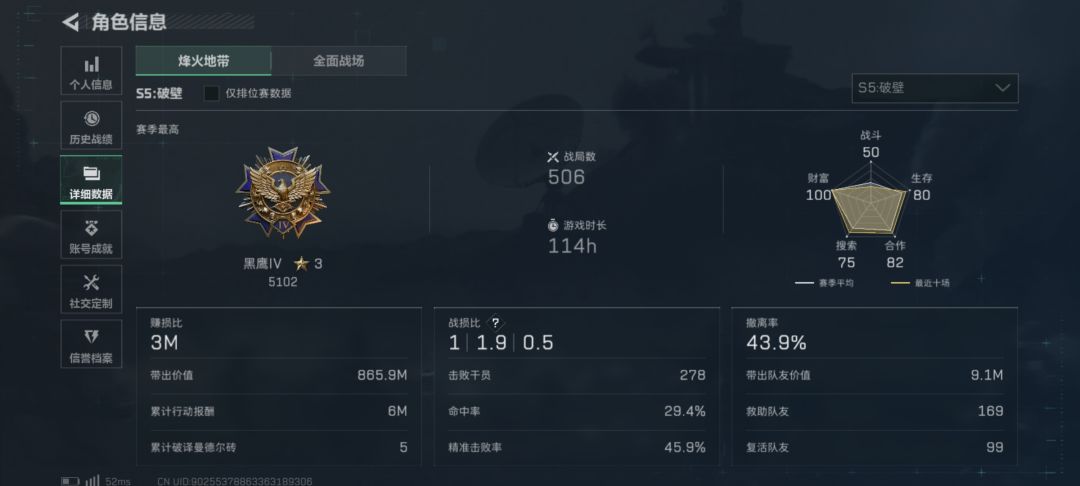 三角洲蹲厉害玩家带我 3