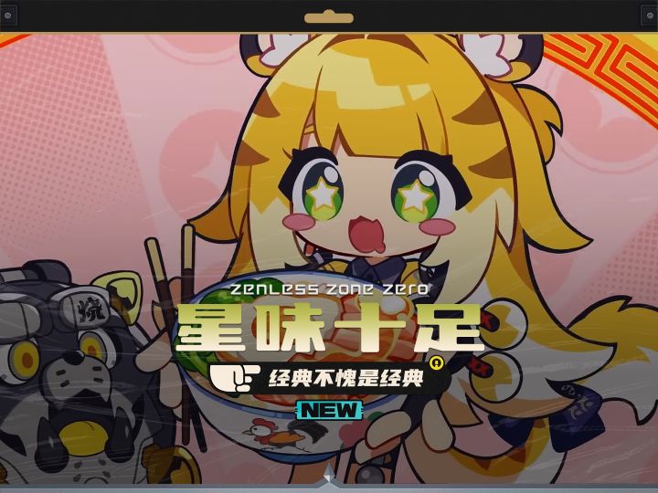 经典不愧是经典,橘福福EP里一眼熟的星味截图