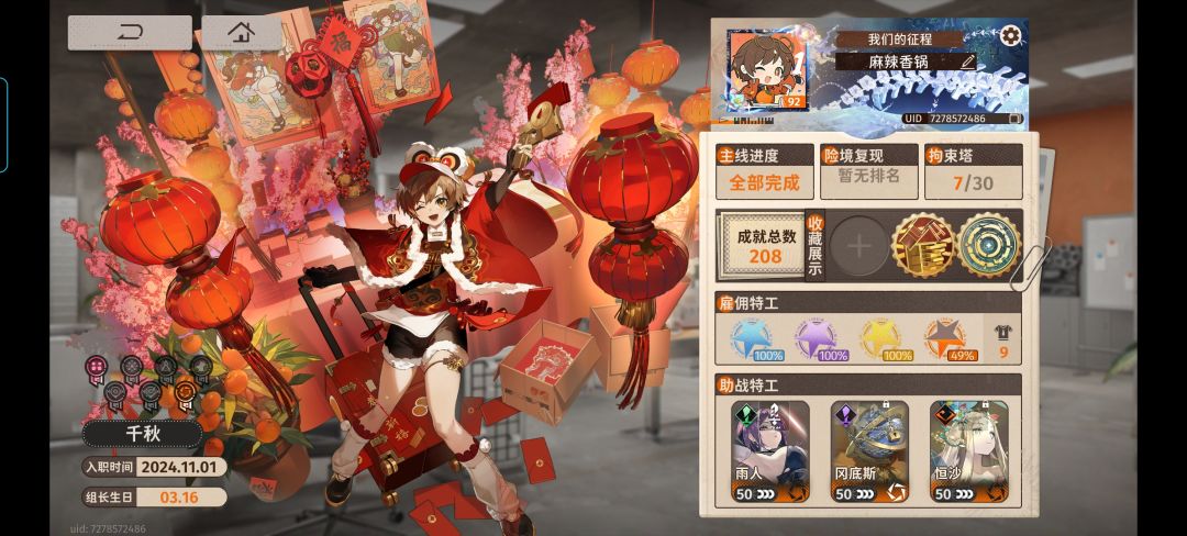 第一款白月光游戏 2