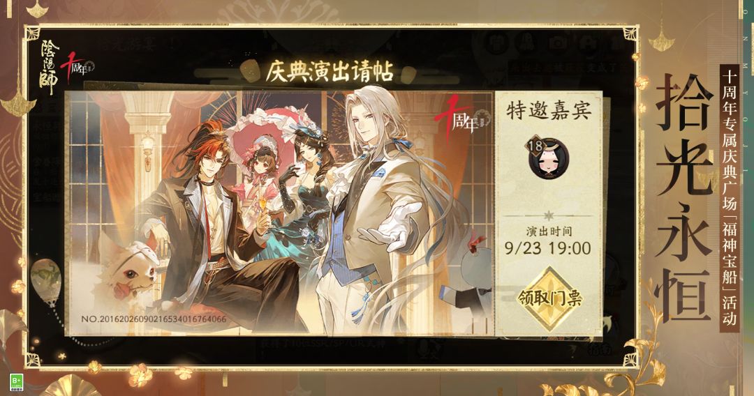 ☆十周年专属庆典广场即将开放☆ 8