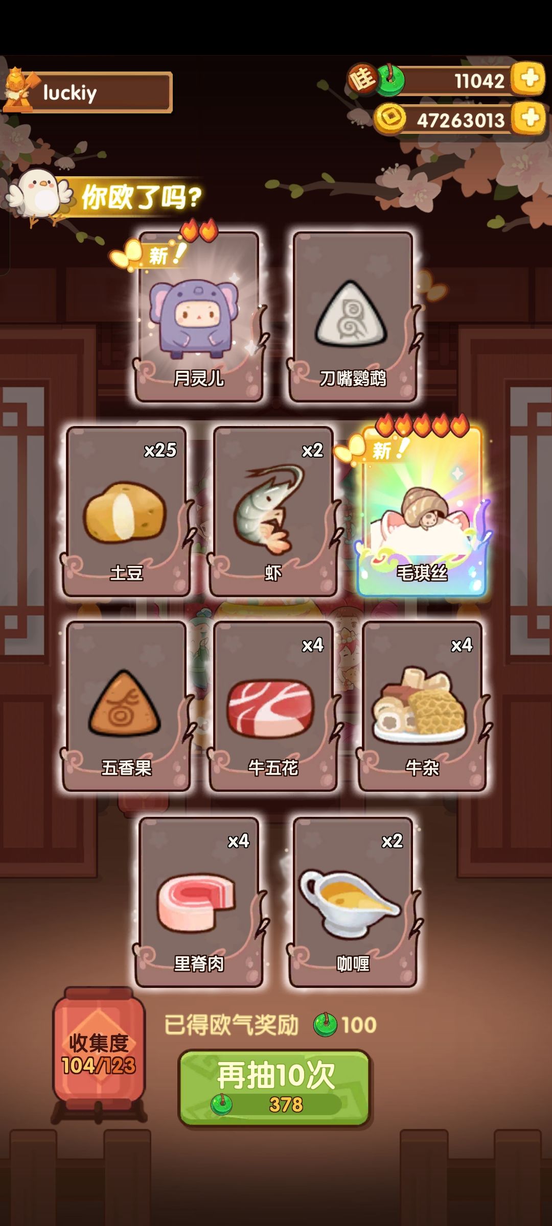欧了坑 1