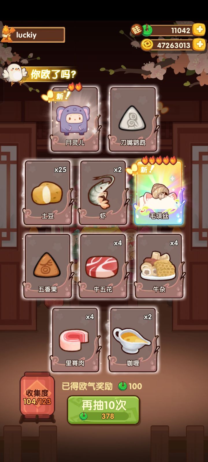 欧了坑截图