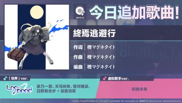 🎵歌曲情报🎤