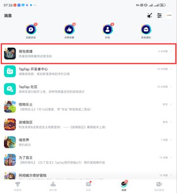 《背包英雄》首测FAQ&BUG建议反馈帖