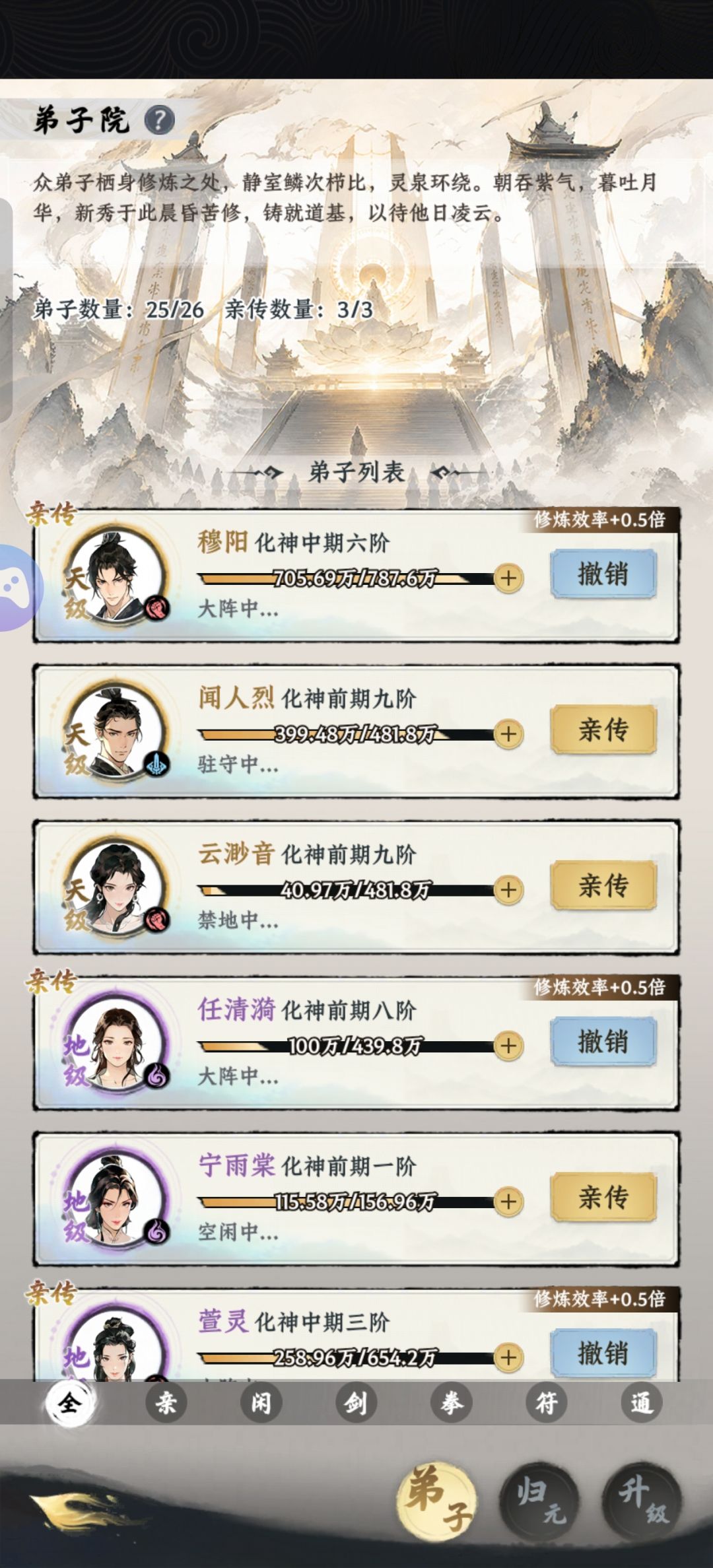 【大道仙途晒宗门】 1