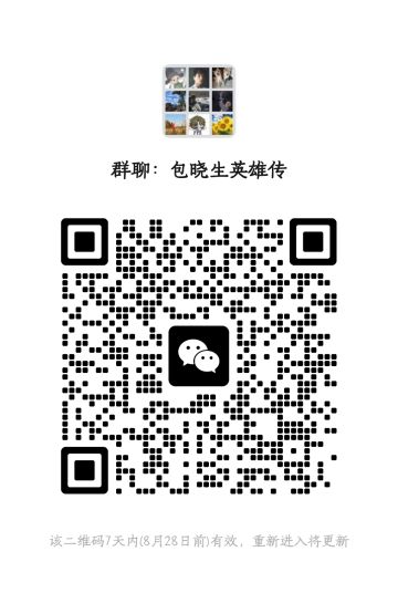 牌佬组织最新传送门至8月28日