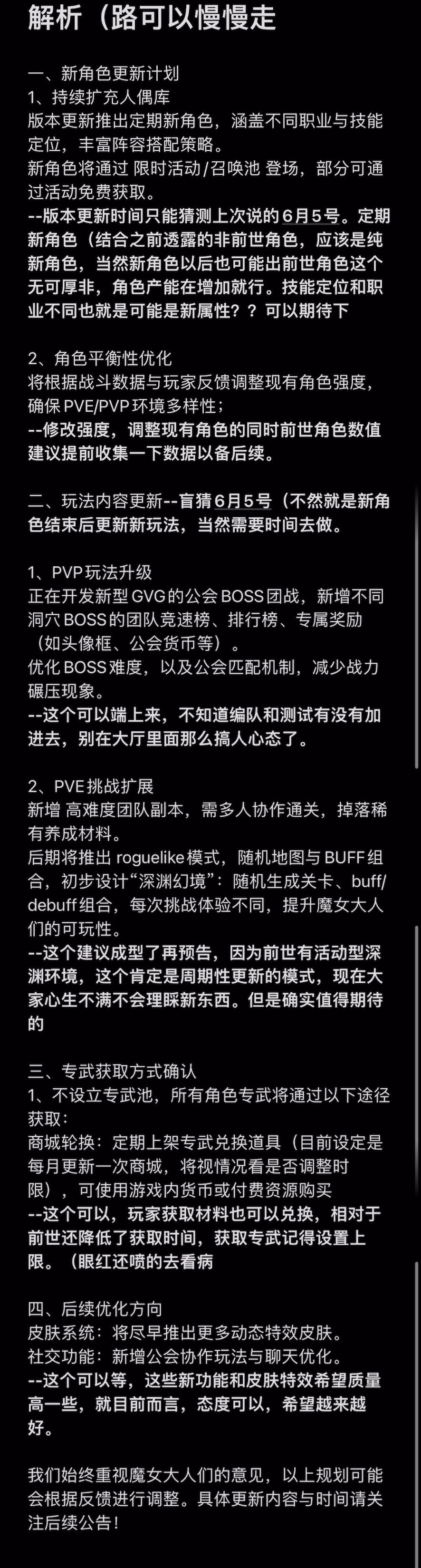 未来视弊端截图