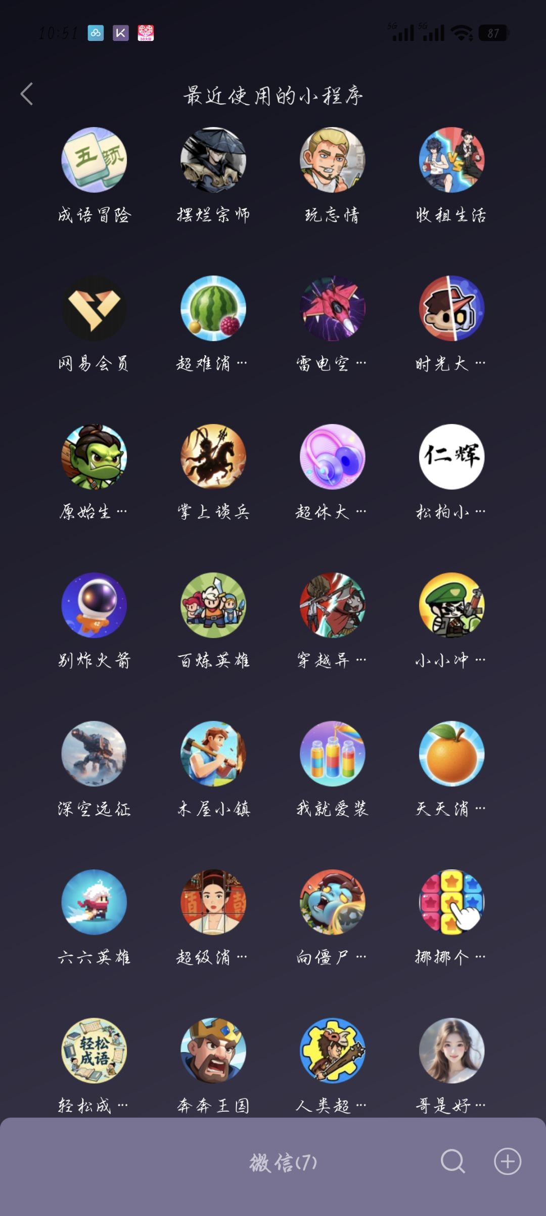 出个付费免广告卡吧 2