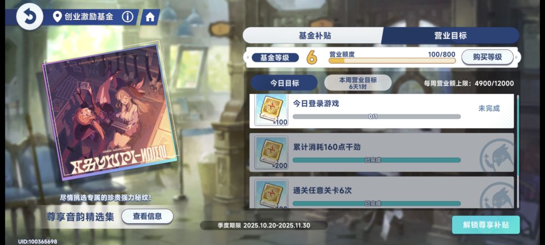 所有每日任务都做完了,除了登录 1