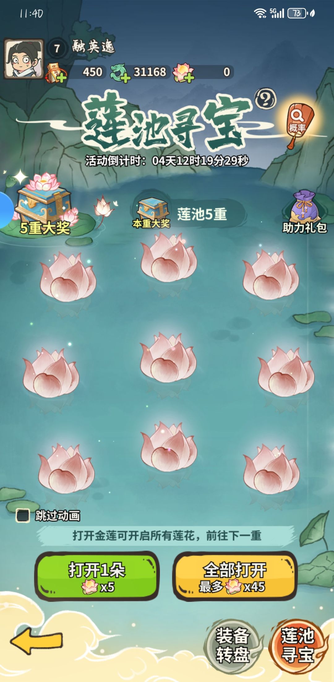 游戏还行,建议养老 1