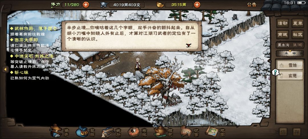 半步止境九重巅峰大圆满 1