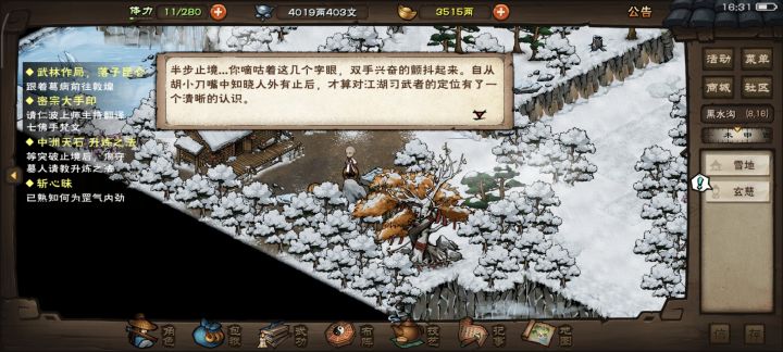 半步止境九重巅峰大圆满截图