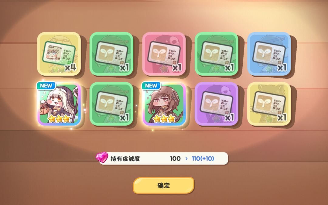 虽然出金率一般,但是双黄概率还挺高的。。 3