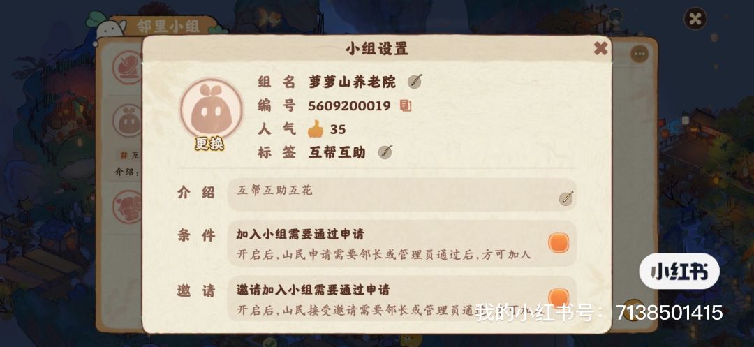 #桃源深处有人家 3