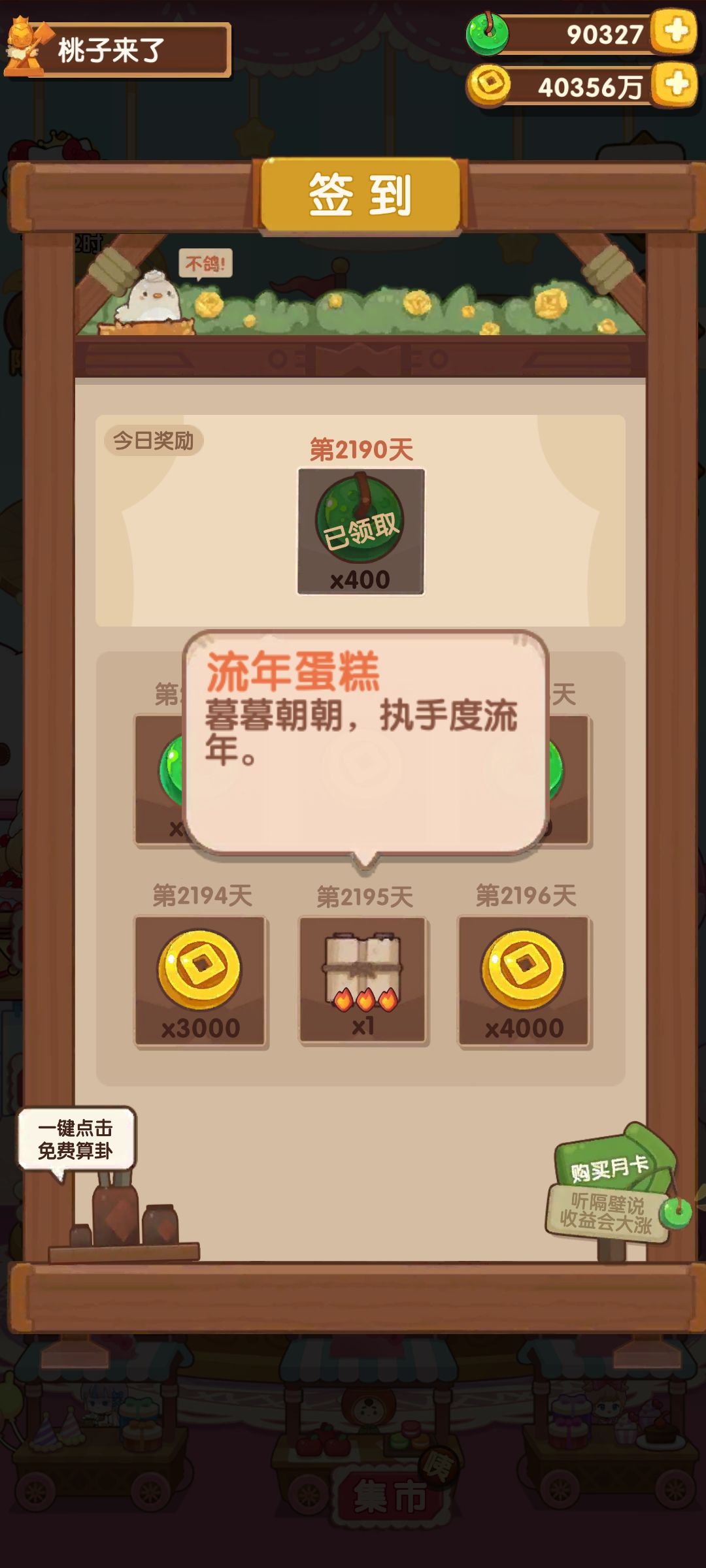 新菜谱截图
