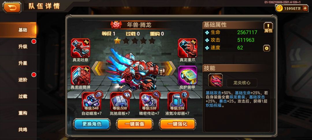 哈哈哈!拿到龙车了! 4