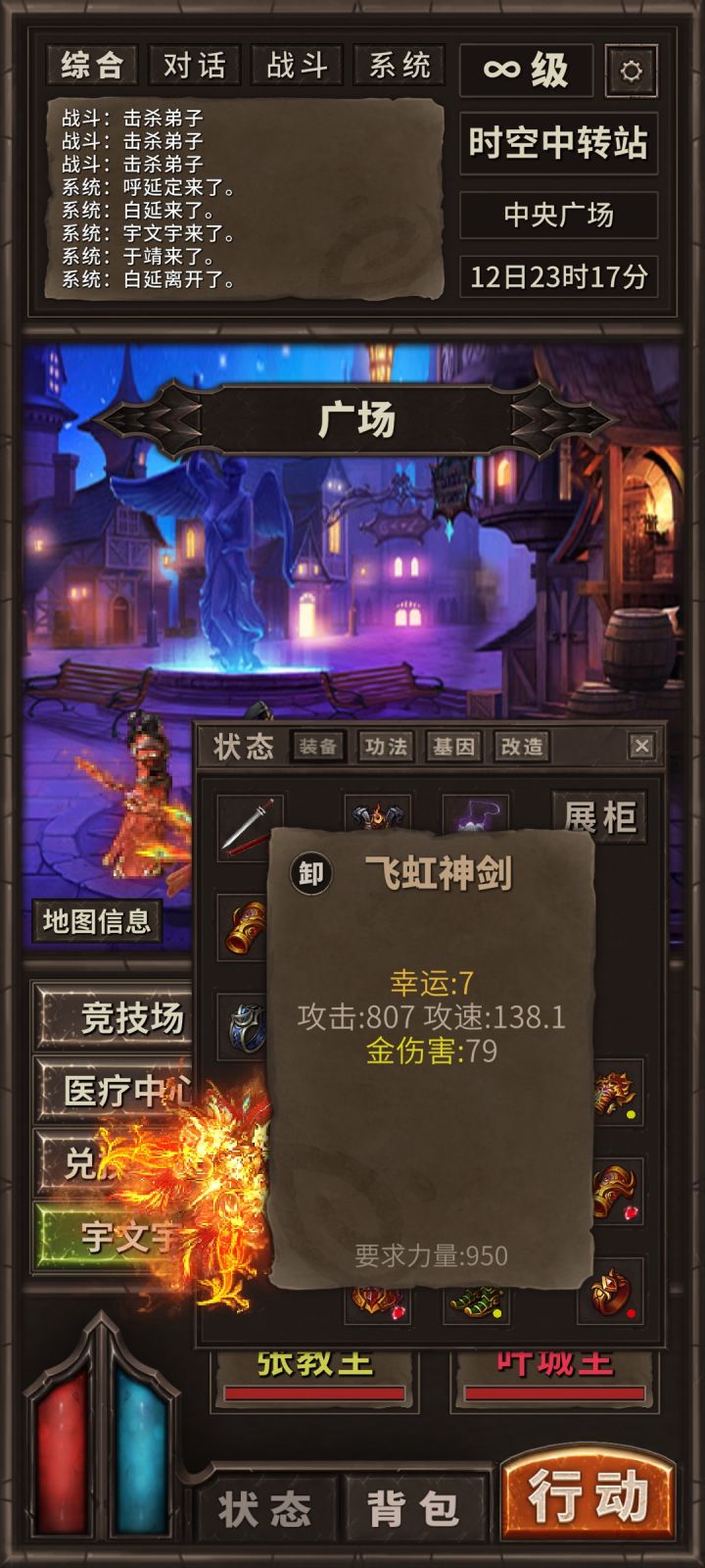 终于给我爆到一个7了！截图
