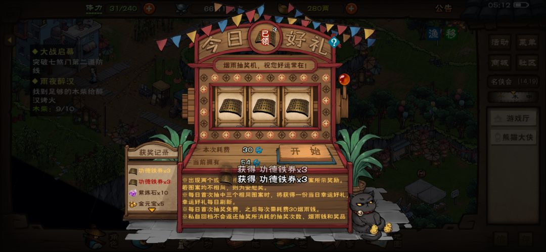 一下给六张,搏一搏,单车变摩托 1