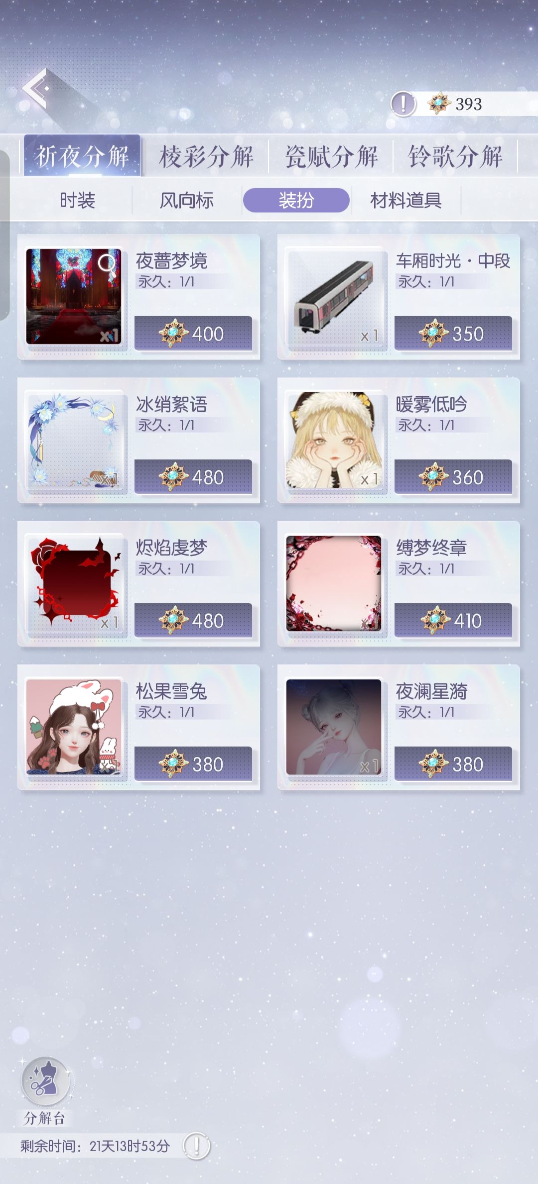 欧耶 3