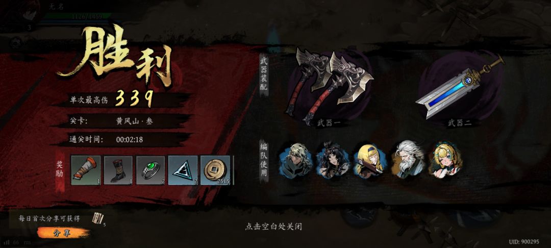 打卡!我的日常闯关! 1