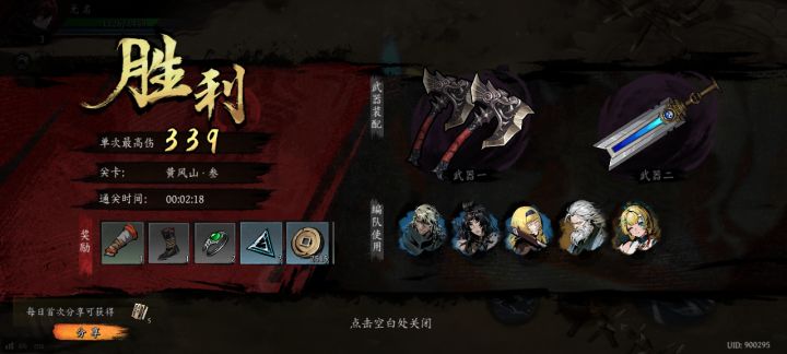 打卡!我的日常闯关!截图