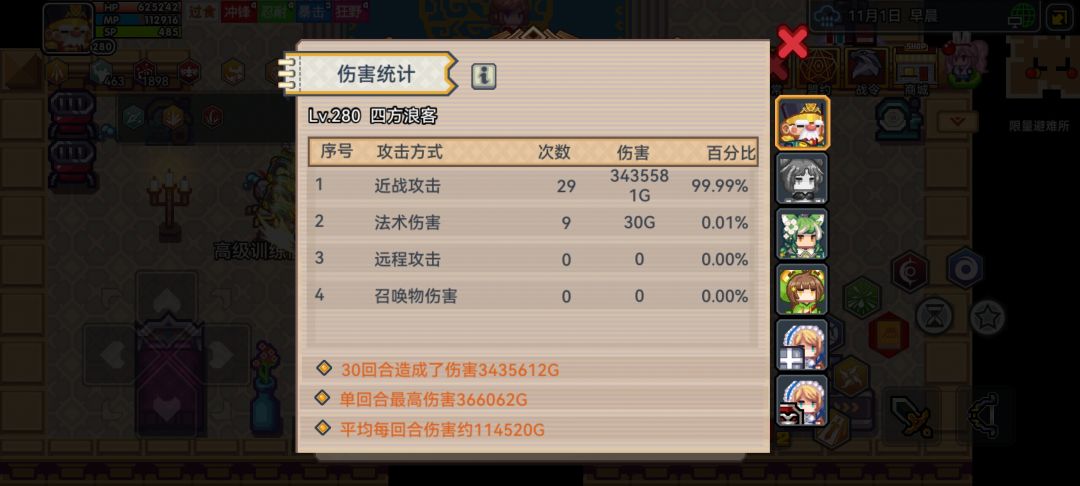 记录一下打桩伤害看下五一的提升 2