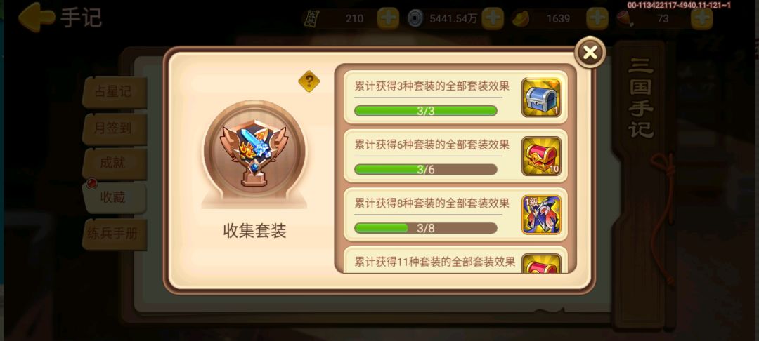 记录：萌新的第三套装备（鬼套） 2