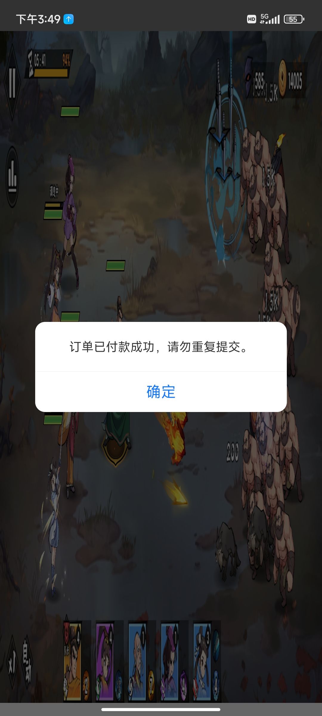 不要充钱 1