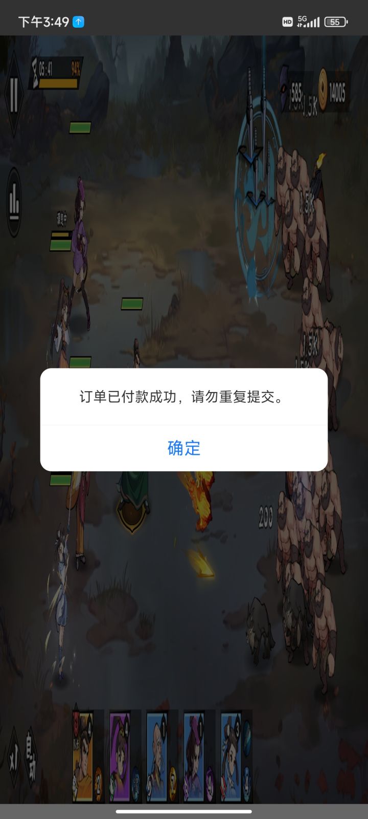 不要充钱截图