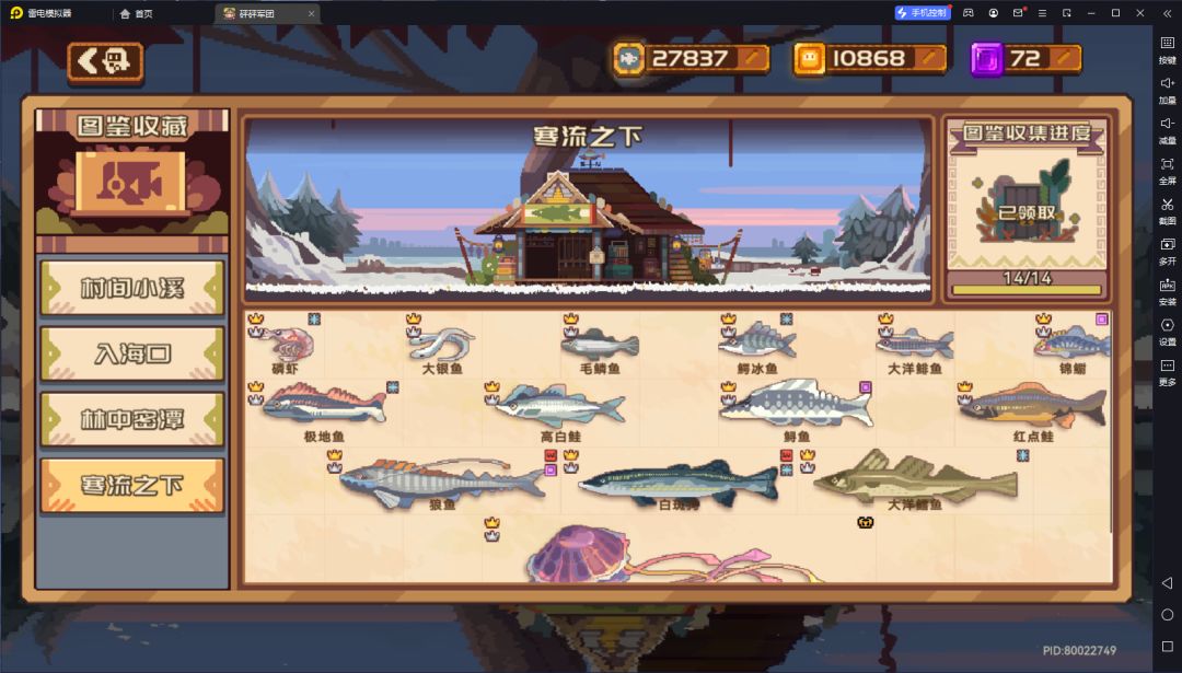 纪念一下,(暂时)金冠银冠全收集 3