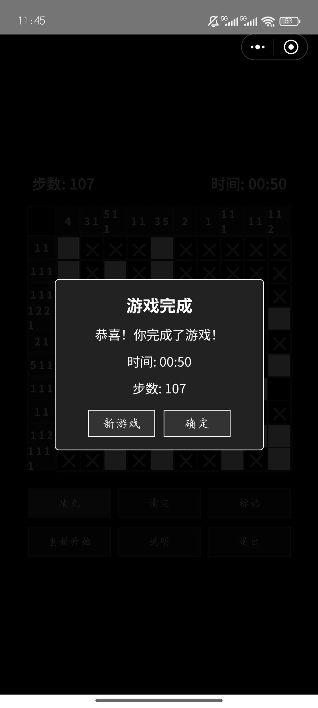 终于突破50秒内!48秒! 4