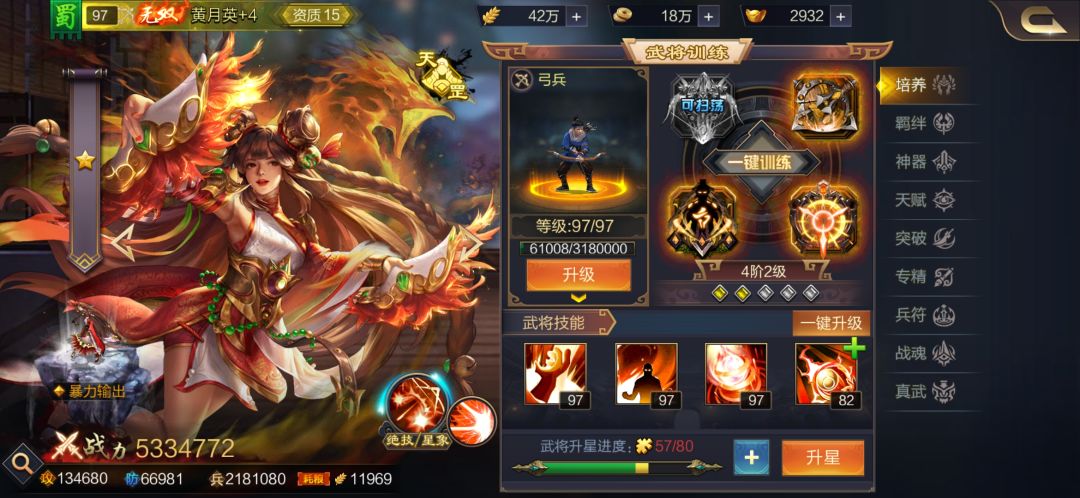 #分享精彩#今天抽到无双黄月英,还挺不错。 1