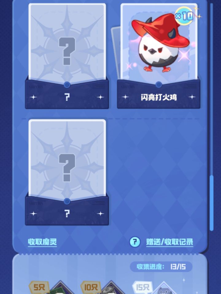 有人知道我缺的两只是什么吗 死活不出截图