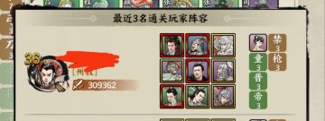 34章可以试试这个阵容，主要刘协要升三阶强化加六，袁绍升二阶可以给相邻的单位增加兵力，其他的升枪升禁就行，升的越高越好，赵云不用升三阶也三星过了。