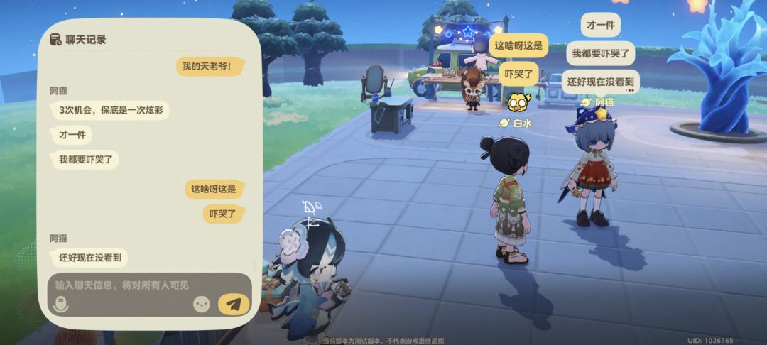 今天结束喽 12