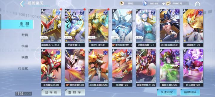 大佬进,帮忙配一下队截图